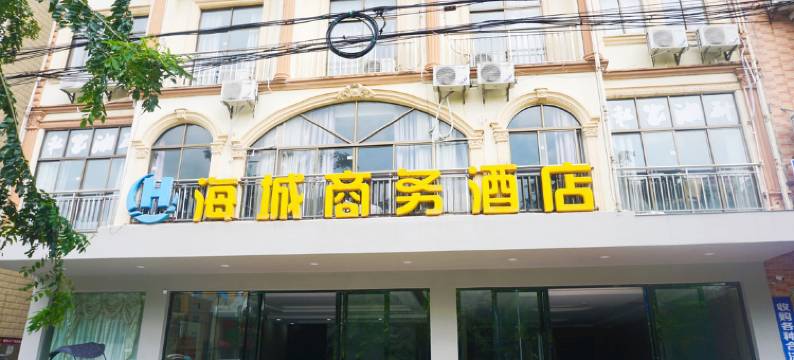 东兴海城商务酒店图片
