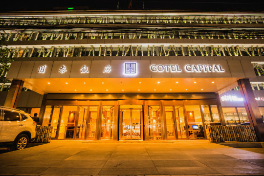 Gotel Capital Hotel BeijingOver view
