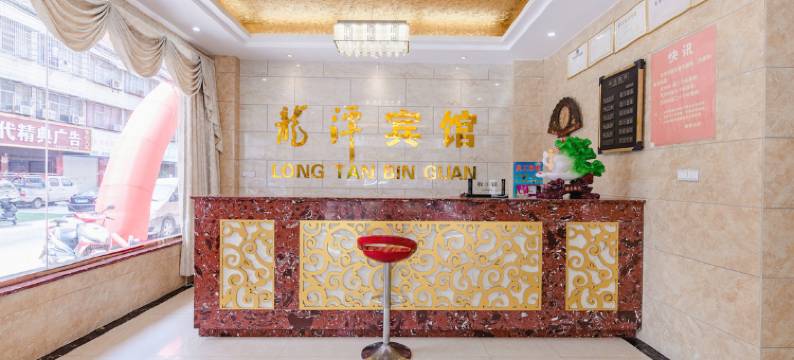 固始龙潭宾馆图片