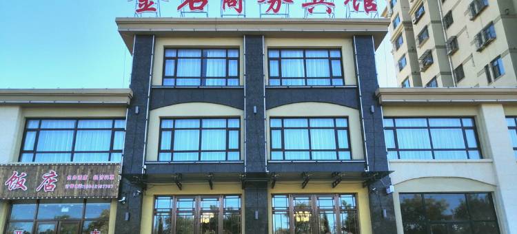 北票金石商务宾馆图片