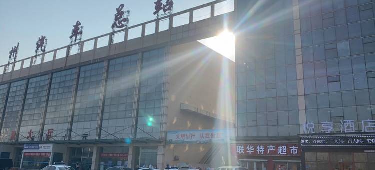 悦享酒店(滨州汽车总站店)图片