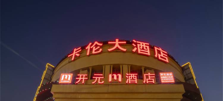 开元M酒店(杭州新兴路地铁站店)图片