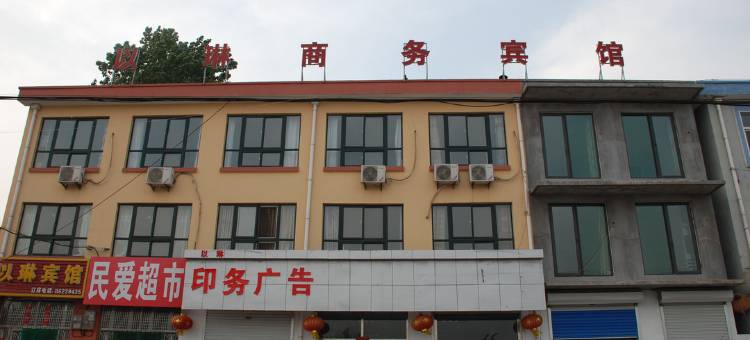 胶州以琳商务宾馆图片