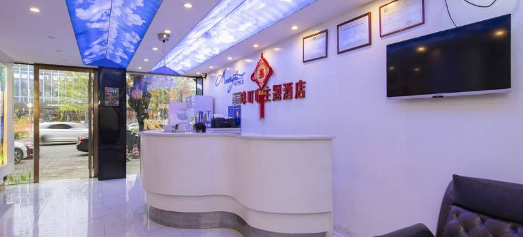 东莞咪町嘿轻主题酒店图片