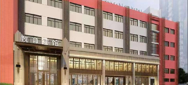 孝感教育宾馆(孝感东站湖北工程学院店)图片