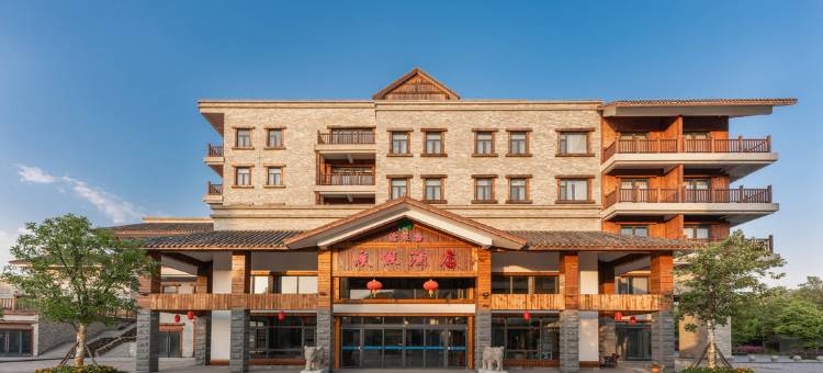 丹江口沧浪海度假酒店图片