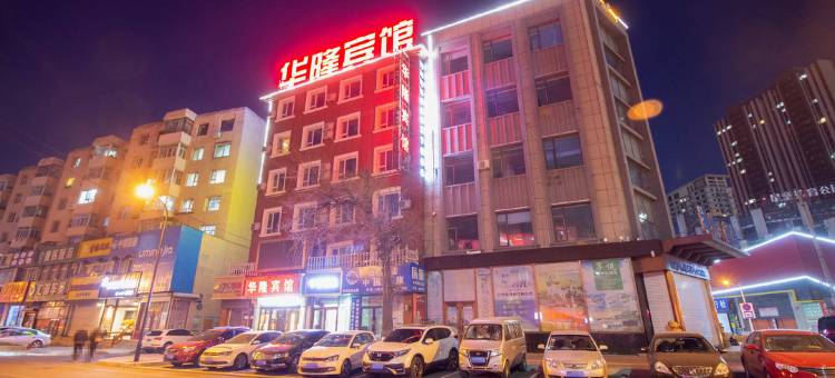 吉林华隆商务宾馆(江城广场天主教堂店)图片