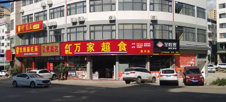 贝壳酒店(兴义机场店)图片