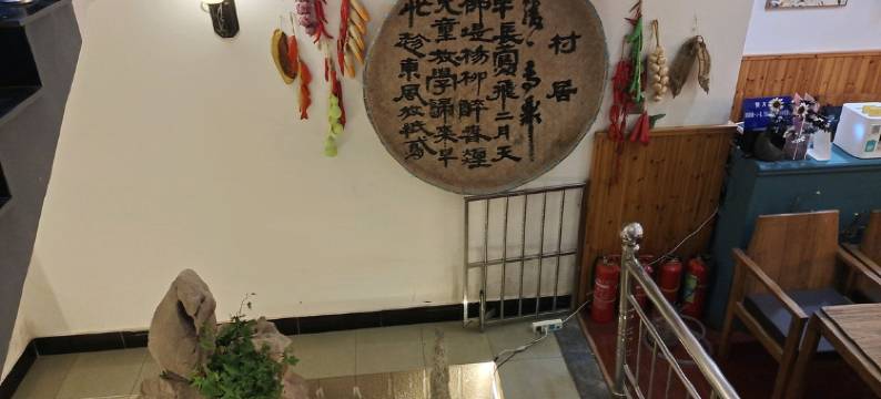 乌镇西栅慕云隐居民宿图片