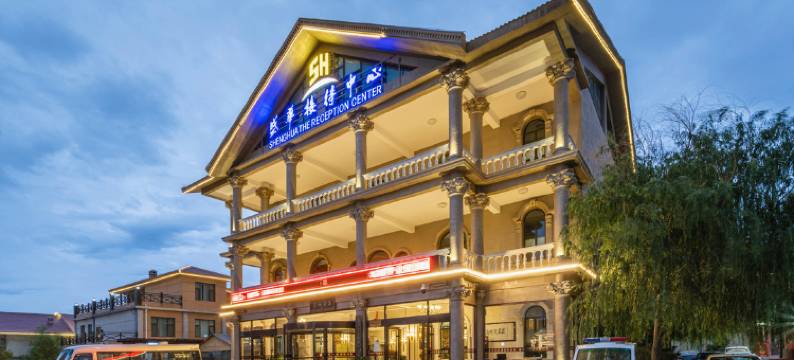 盛华文化国际酒店(七彩丹霞景区店)图片
