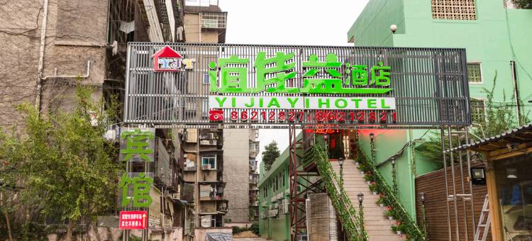 南昌谊佳益酒店图片