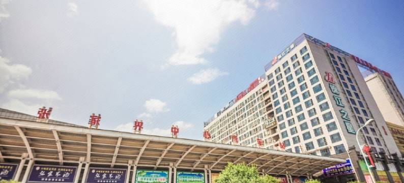 张家界天门夜语酒店(天门山索道站店)图片