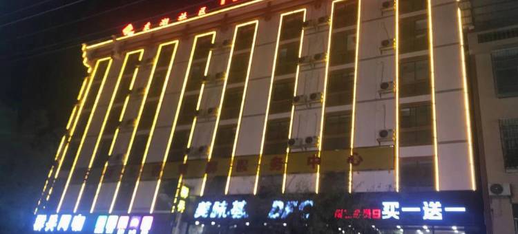 荷润酒店(上思民政路店)图片