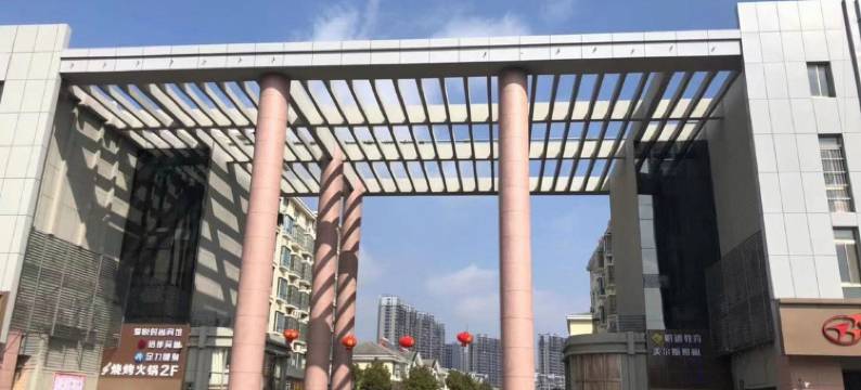 盐城亿嘉宾馆图片