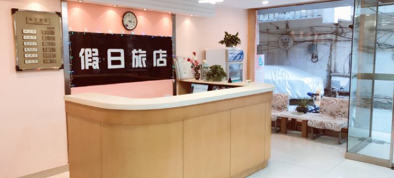 扬州假日宾馆图片