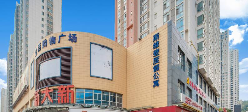 连云港四季精品酒店公寓图片