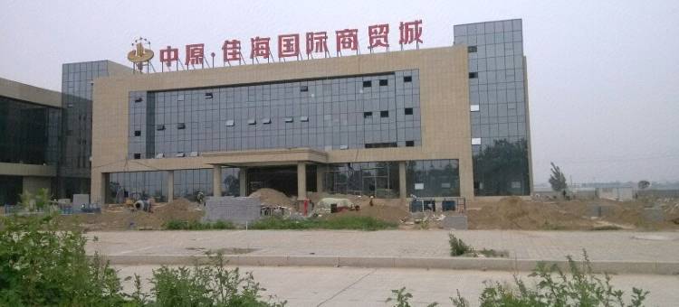 商丘佳海商务酒店图片