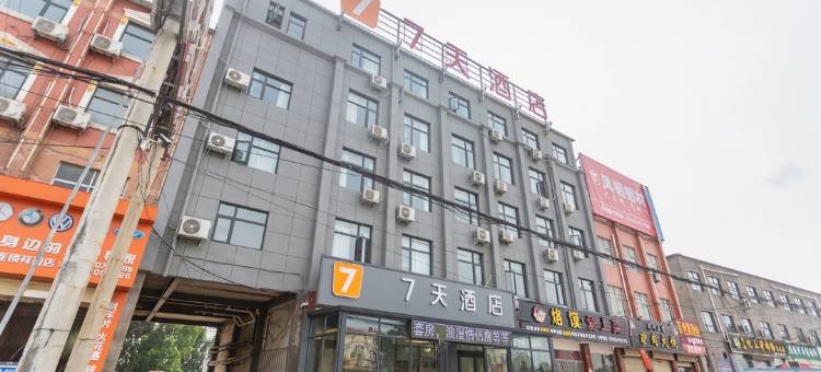 7天酒店(开封祥符大道禹王台景区店)图片