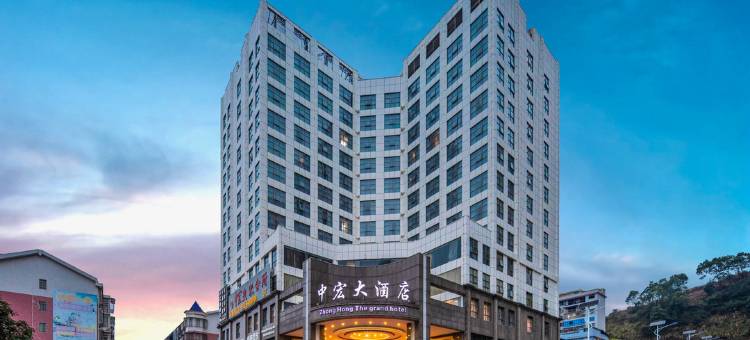 邵阳县中宏大酒店(振羽广场店)图片