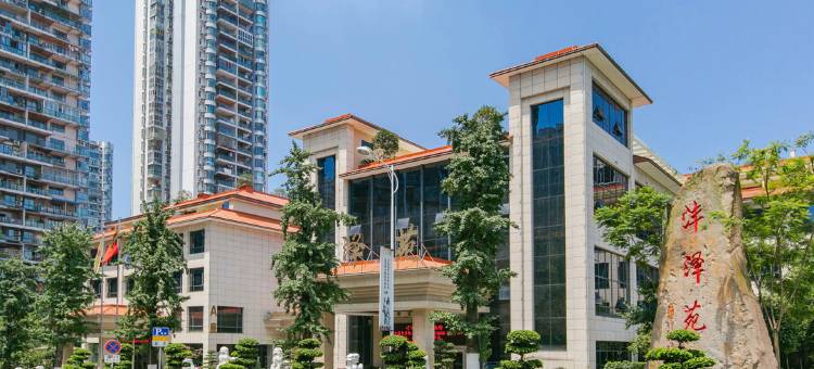 泸州沣泽苑宾馆图片