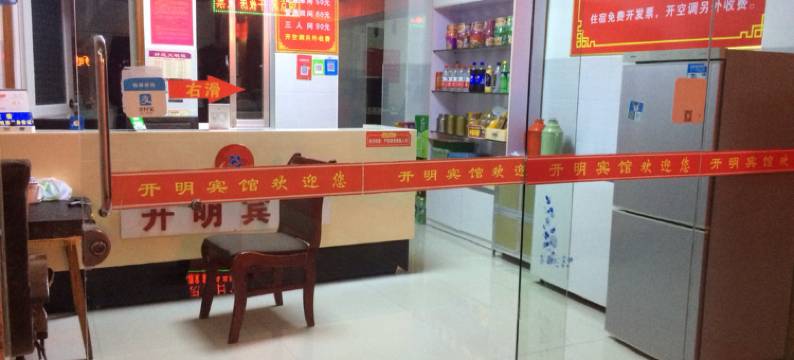 常德开明宾馆图片