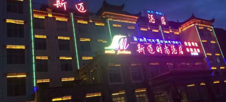 加查斯迈时尚酒店图片
