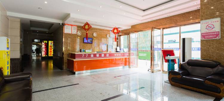 77连锁酒店(武汉汉口火车站店)图片