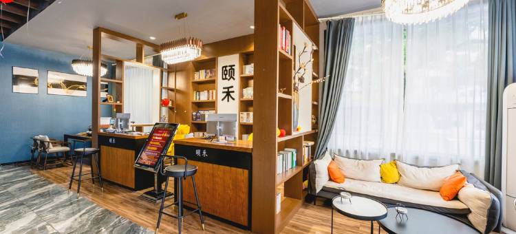 贵溪颐禾智能电竞酒店图片