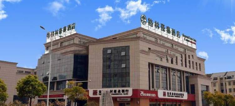 格林豪泰(宜兴龙潭东路店)图片