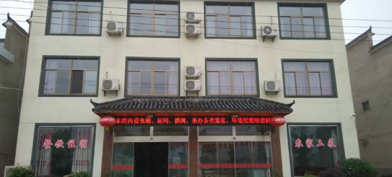 青阳祥龙山庄图片