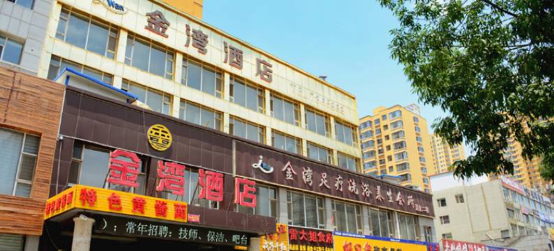 太原金湾酒店(通达街地铁站店)图片