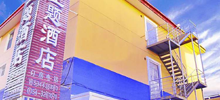 罗曼主题酒店(晋中山西大学城店)图片