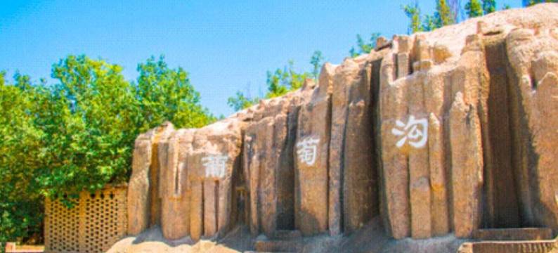 吐鲁番途佳旅游酒店图片