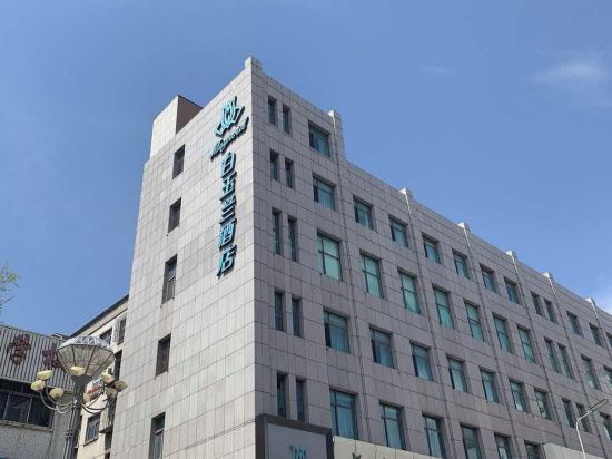 白玉兰酒店大连瓦房店火车站商业中心店