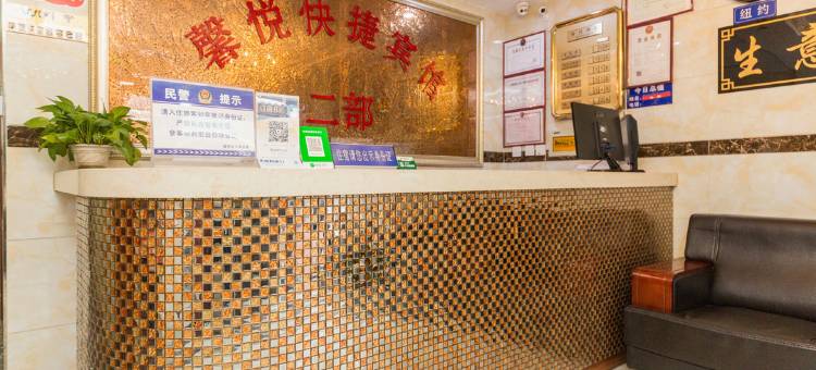 长春馨悦快捷宾馆图片
