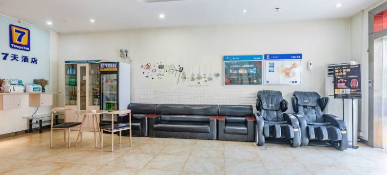 7天假日酒店(贵阳改茶大道中山中路店)图片