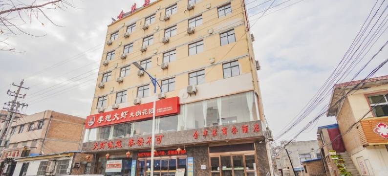 长武金苹果商务酒店(永宁胡同分店)图片