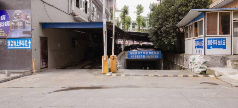 锦城电竞印象酒店(眉山东站万达广场店)图片