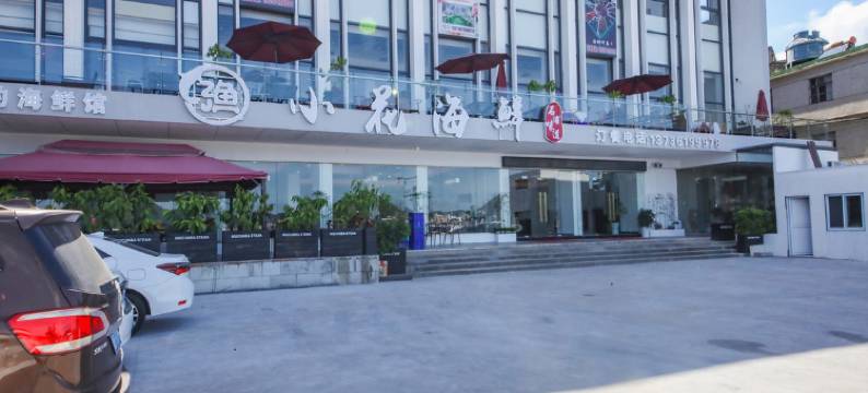 象山石浦绿岛宾馆图片