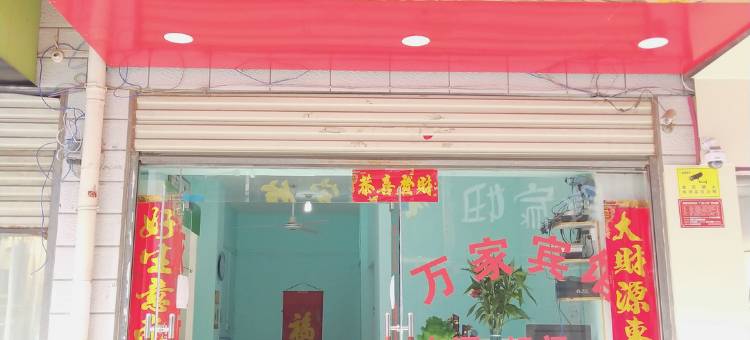 信阳万家宾馆图片