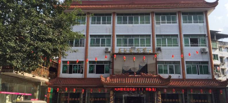 重庆龙凤酒楼图片