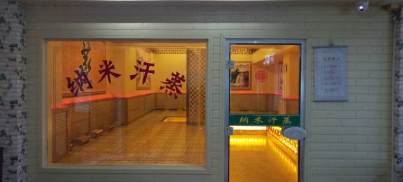 长治骅泰休闲宾馆图片