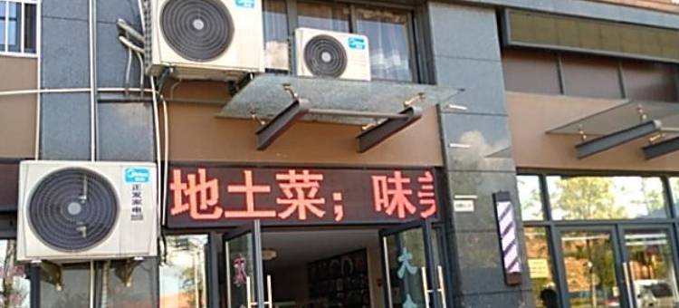 宣城金兰商务宾馆(大学城商业街店)图片