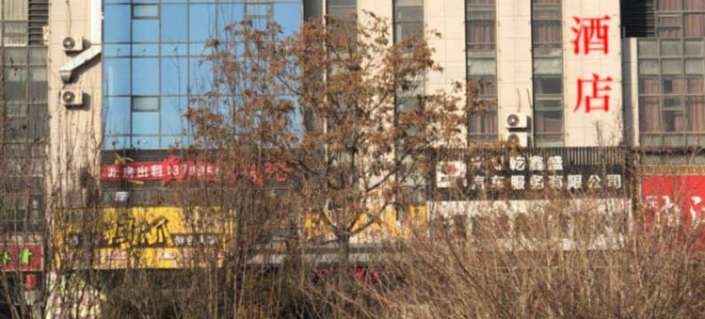 银川格林优品酒店图片