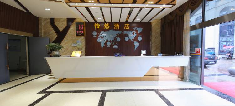 乐至怡然酒店图片