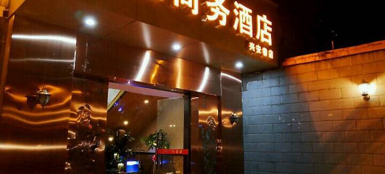 阿龙商务宾馆(邻水兴安巷店)图片