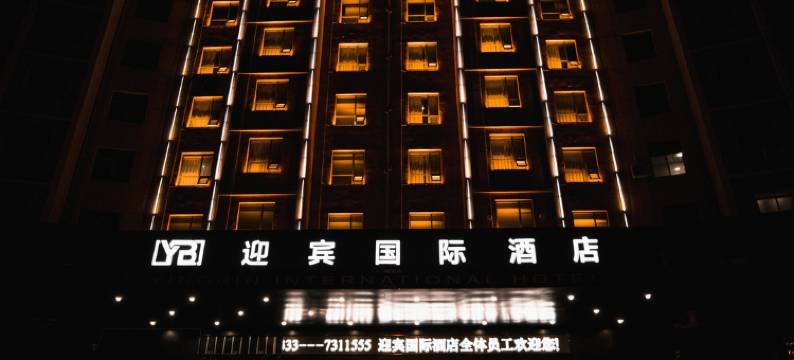 大悟迎宾商务酒店图片