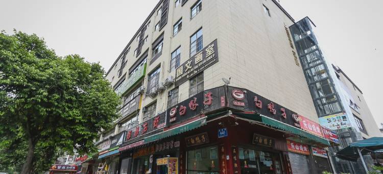 迷兔酒店(成都动物园地铁站店)图片