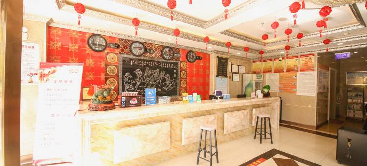 嘉峪关鑫乐聚缘宾馆图片