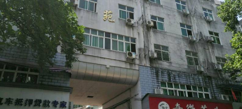 黄山诚信宾馆图片